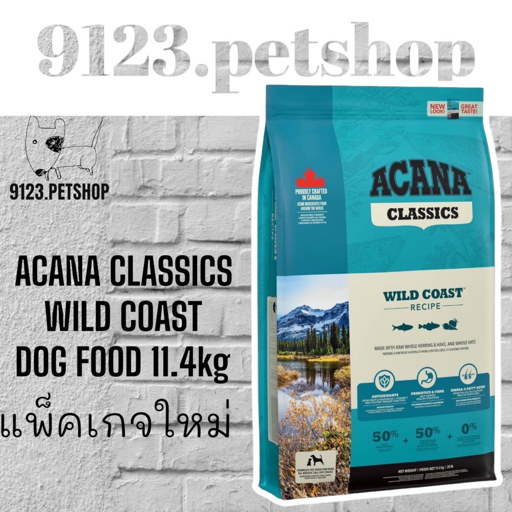 acana-อคานา-wild-coast-11-4kg-สูตรปลา-สำหรับสุนัขโต-สูตรบำรุงขน-อาหารสุนัข-สุนัขแพ้ง่าย