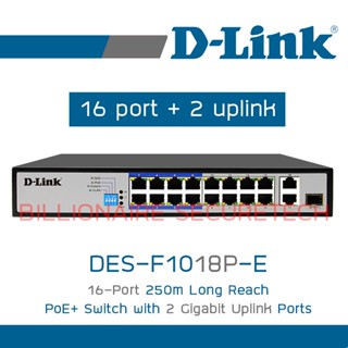 D-LINK DES-F1018P-E : 18-Port PoE Switch with 16 PoE Ports and 2 Gigabit Uplink Ports BY BILLIONAIRE SECURETECH