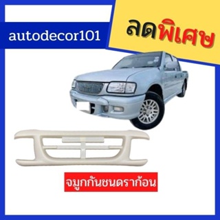 จมูกกันชนหน้า การ์ดกันชนหน้า สำหรับ ISUZU DRAGON EYE ดราก้อนอาย ปี 1997 1998 1999 2000