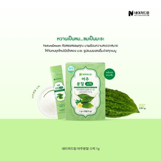 ภาพขนาดย่อของภาพหน้าปกสินค้าNature Dream bitter melon powder stick บิทเทอร์เมลอน ส่งเสริมการเผาผลาญน้ำตาลในเลือด 1กล่อง 15 ซอง จากร้าน ideal.2021 บน Shopee ภาพที่ 3