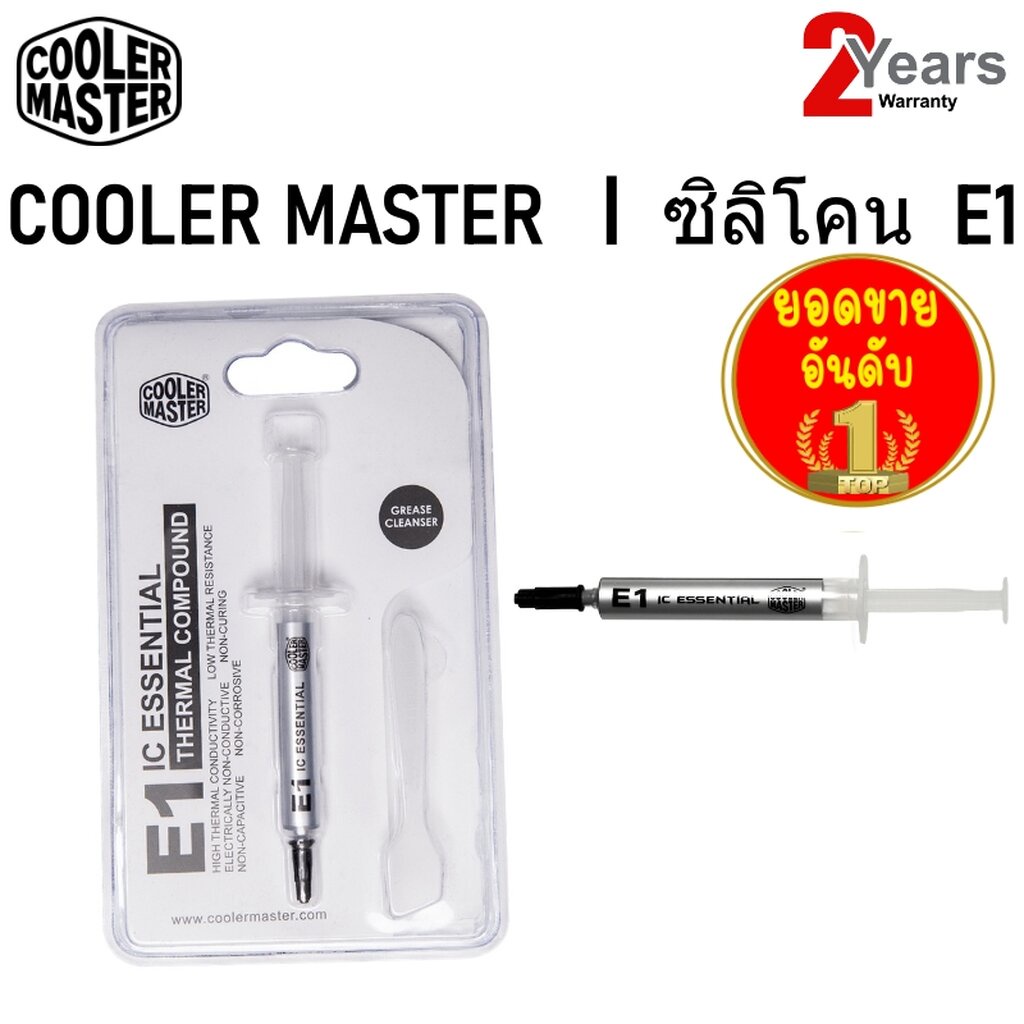 ภาพหน้าปกสินค้า️ส่งด่วนใน1ชม.ทักแชท ️ COOLER MASTER Silicone ซิลิโคน Thermal Compound E1 IC Essential จากร้าน nava.it บน Shopee