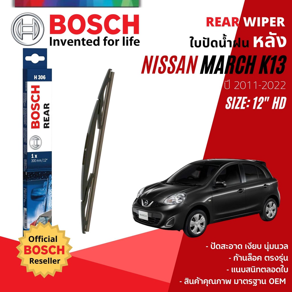 bosch-official-ใบปัดน้ำฝน-หลัง-ใบปัดหลัง-bosch-12-hd12-h306-สำหรับ-nissan-march-k13-ปี-2011-2022-มาร์ช