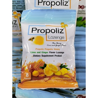 propoliz โพรโพลิช ชนิดเม็ดอม รสน้ำผึ้งมะนาว ซอง 8 เม็ด