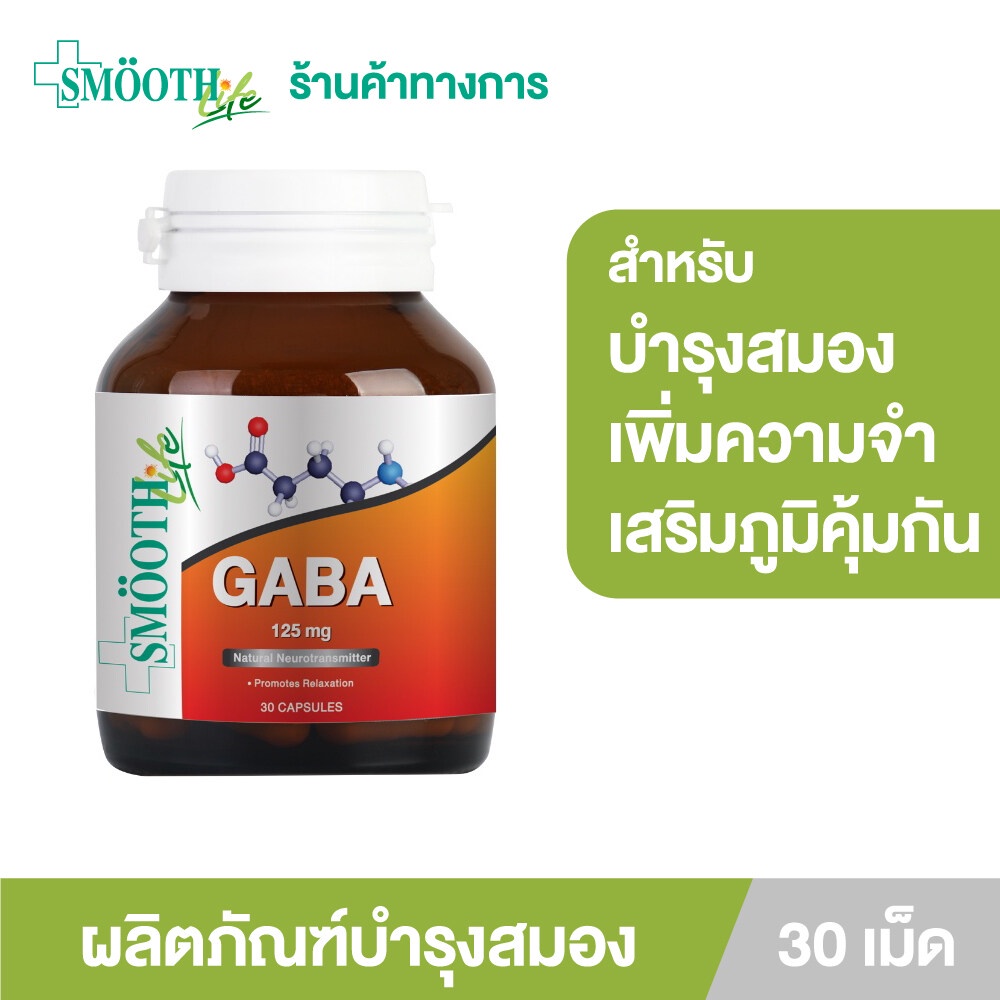 onsale-gaba-กาบา-smooth-life-gaba-30s-300-600-mg