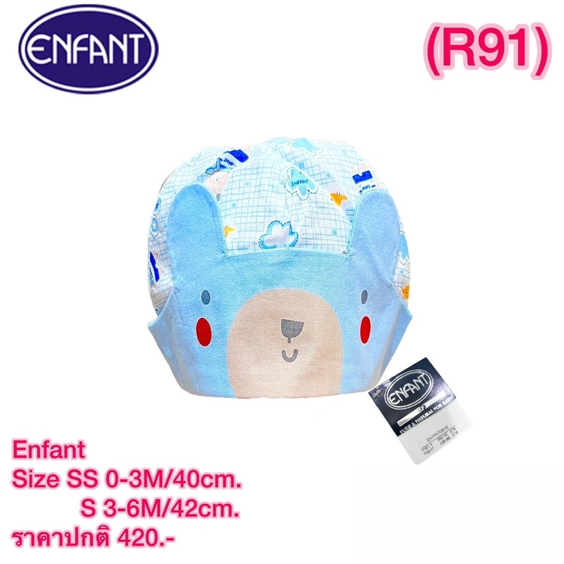 enfant-หมวกเด็ก-sizeตามรูป