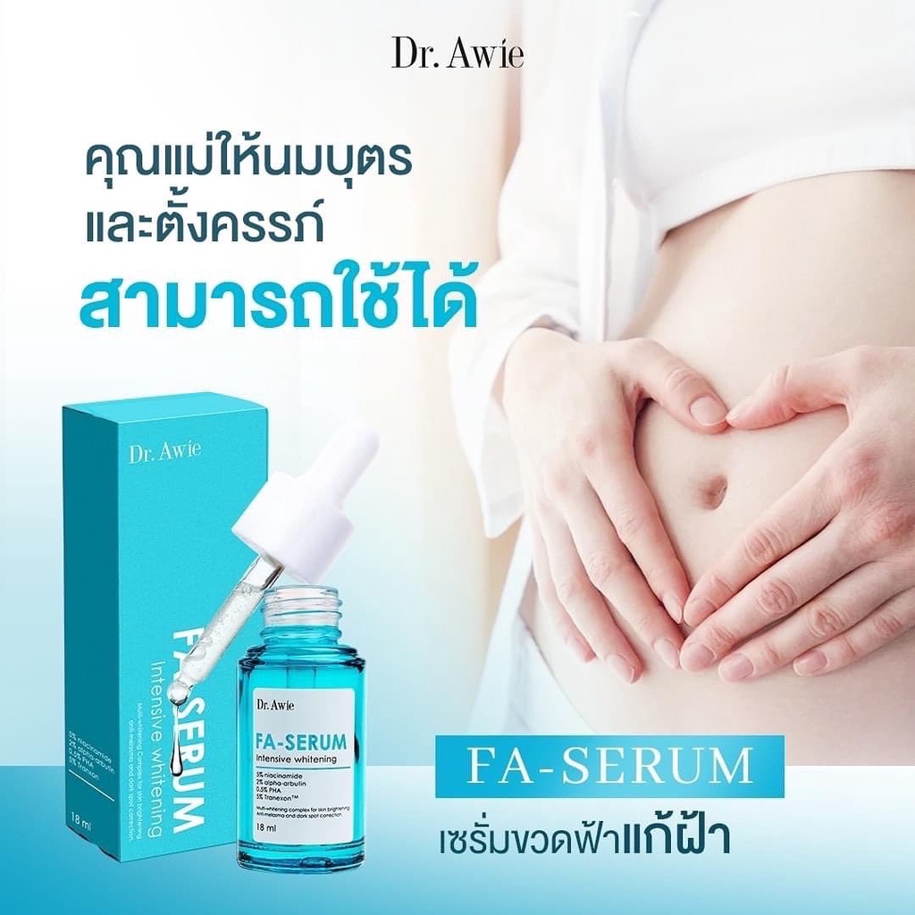 fa-serum-3-ขวด-ส่งฟรี-เซรั่มขวดฟ้าแก้ฝ้า-ฝ้า-กระ-จุดด่างดำ-รอยดำสิว-ด้วยนวัตกรรมแก้ฝ้า-3-ขั้นตอน-อ่อนโยนต่อผิว