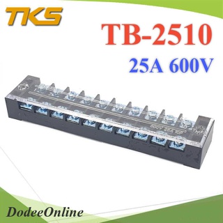 .เทอร์มินอลบล็อก TB2510 แผงต่อสายไฟ ขนาด 25A 600V แบบ 10 ช่อง  รุ่น TB-2510 DD