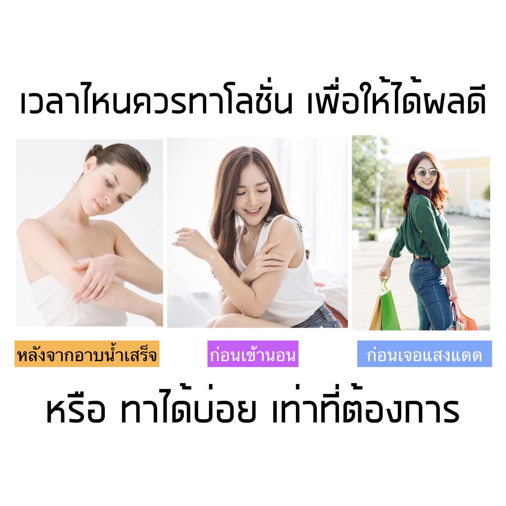 โลชั่นบำรุงผิว-ไวท์เทนนิ่ง-ซีเคร็ท-ไวท์-บอดี้-โลชั่น-กิฟฟารีน-สูตรผิวขาวอมชมพู-secret-white-body-lotion-giffarine