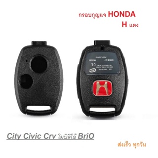 (ฟรีไขควง) กรอบกุญแจ​ Honda Jazz ,City ,Brio, Amaze, Civic ,CRV,Accord FD Brio Mobilio + Logo