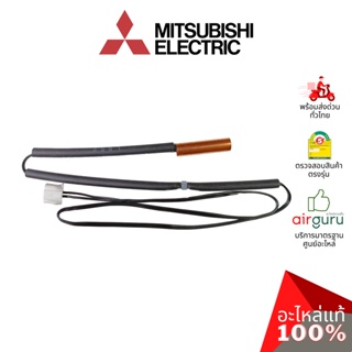 ภาพย่อรูปภาพสินค้าแรกของMitsubishi รหัส E2212B307 ( E2290B307 , E12F34307 ) INDOOR COIL THERMISTOR เซ็นเซอร์น้ำแข็ง อะไหล่แอร์ มิตซูบิชิอิเล็...