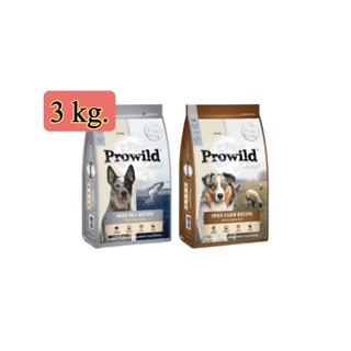 Prowild โปรไวลด์ อาหารสุนัข ทานได้ทุกช่วงวัย เหมาะสำหรับสุนัขที่แพ้ไก่ ขนาด 3 kg.