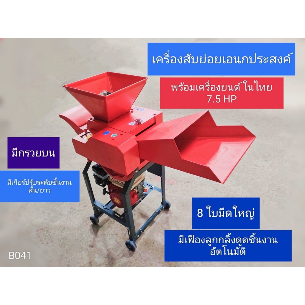 เครื่องสับย่อย-gb-รุ่น-cc-15-พร้อมหัวบน-8-ใบมีด-เครื่องสับอเนกประสงค์-พร้อมเครื่องยนต์คาวาม่า-7-5-hp-b041