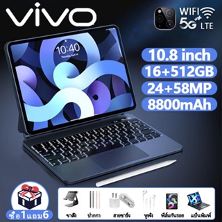 ภาพขนาดย่อของสินค้าแป้นพิมพ์ฟรี 2022 VIV0 S7+Tablet 10.8นิ้ว หน้าจอขนาดใหญ่โทร 4G/5G การ์ดคู่ RAM16G+ROM512G แท็บเล็ตราคาถูกของแท้เดิม