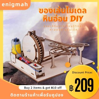 ของเล่นโมเดลหินอ่อน DIY ช่วยเสริมการเรียนรู้วิทยาศาสตร์สําหรับเด็ก