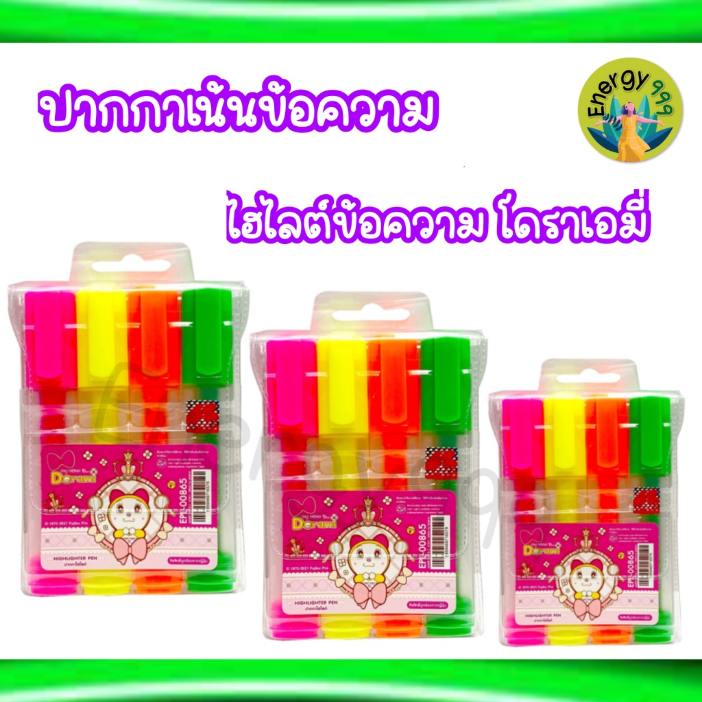 ปากกาไฮไลต์-ปากกาเน้นข้อความ-เน้นตัวอักษร-ตัวหนังสือ-ให้ชัดเจน