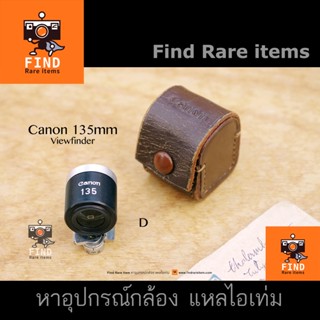 Canon 135mm Viewfinder วิว 135mm View finder ช่องมองภาพ Canon VI-T P VT 7 7s Ltm