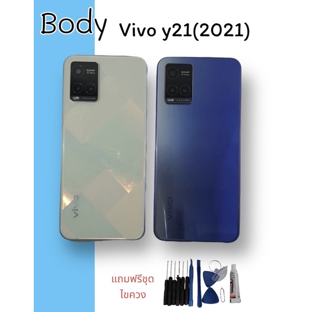 body-vivo-y21-2021-บอดี้-วีโว้-วาย21-2021-เลนส์กล้อง-เเกรนกลาง-สินค้าพร้อมส่ง