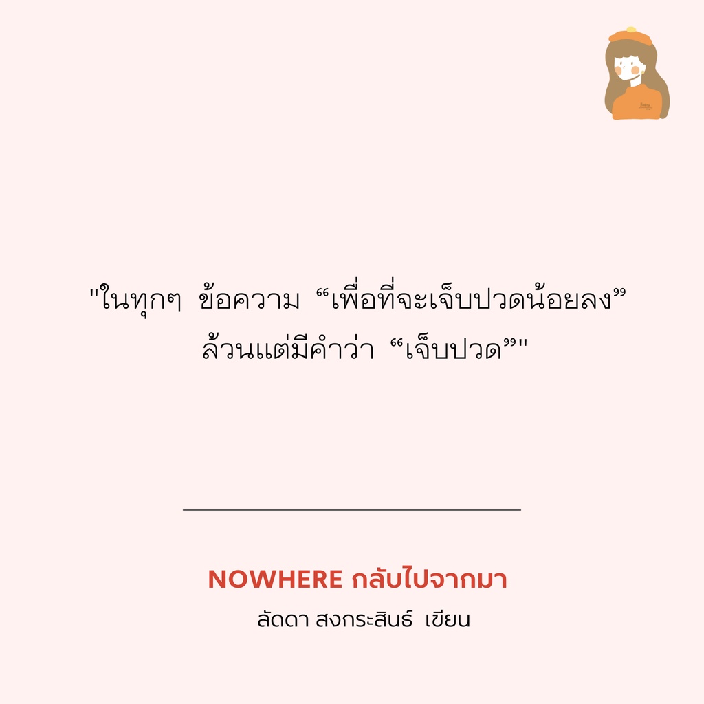 nowhere-กลับไปจากมา-พร้อมส่ง