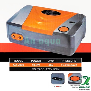 ปั๊มลม AC/DC Air pump AD-2000 อุปกรณ์ตู้ปลา