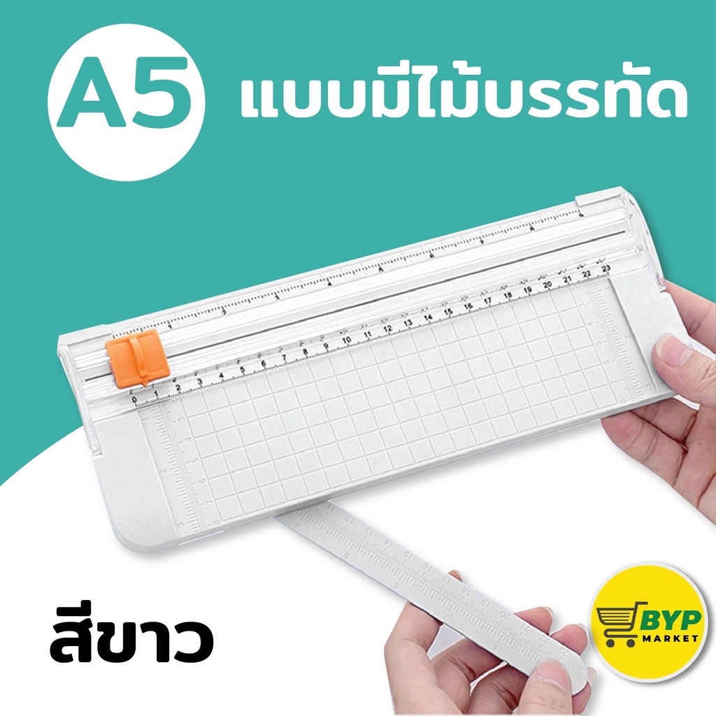 โปร-11-11-ที่ตัดกระดาษ-มีใบมีดแถมไปกับตัวเครื่อง-เครื่องตัดกระดาษ-แท่นตัดกระดาษ-ขนาดใหญ่-ใบมีดคมกว่า-paper-trimmer