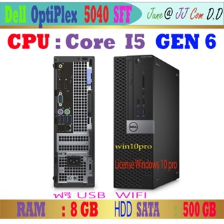 สินค้า Dell Optiplex 5040 Core i5 gen6 แรม 8 Gb