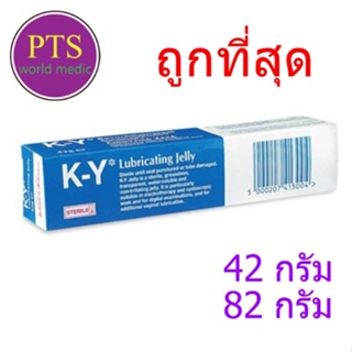 ภาพขนาดย่อของภาพหน้าปกสินค้าK-Y Gel เควาย KY Jelly เจลหล่อลื่น ขนาด 42 และ 82 กรัม จากร้าน pts.worldmedic บน Shopee