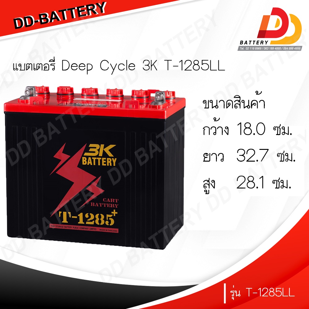 3k-t-1285-ll-12v-160ah-แบตเตอรี่รถกอล์ฟ-สินค้ามีสต็อคพร้อมจัดส่ง