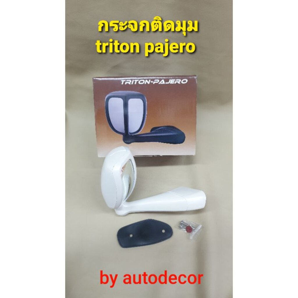 กระจกติดมุม-กระจกมองมุม-triton-pajero-ไททัน-ปาเจโร-ปี-2010-2011-2011-2013-2014