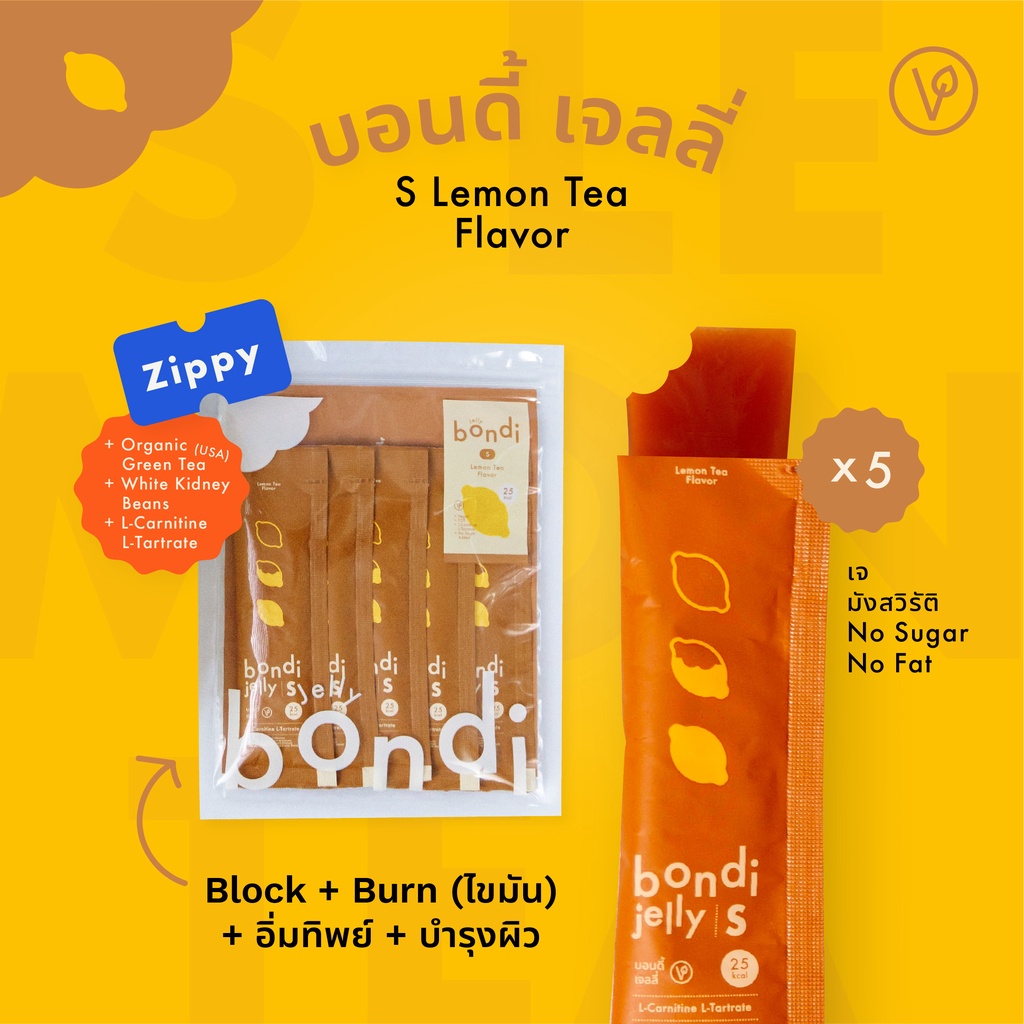 รูปภาพของZippy* 5 ซอง เจลลี่อิ่มทิพย์ รส Lemon Tea  ️ ( bondi jelly)ลองเช็คราคา