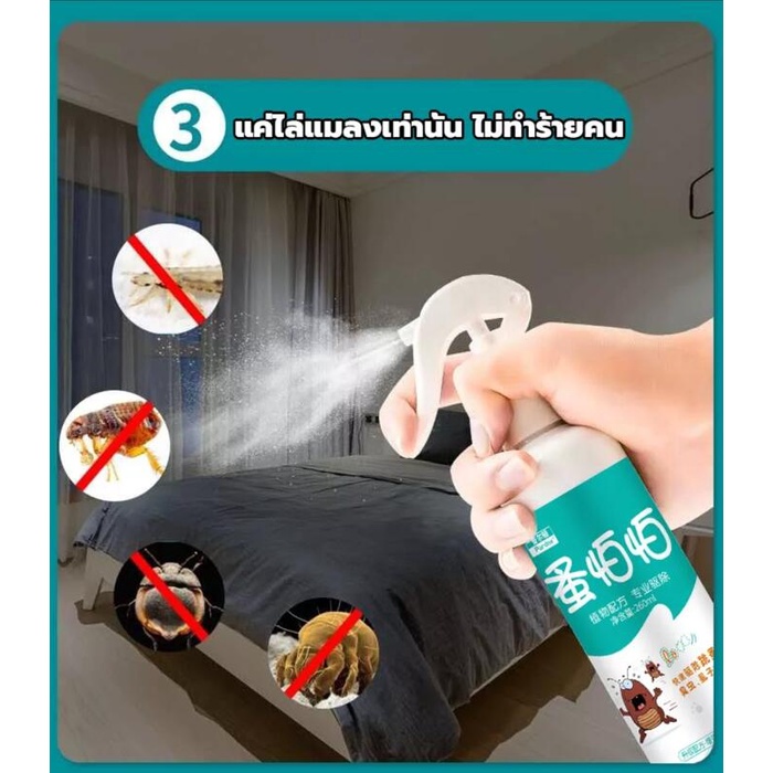 สเปรย์กำจัดเห็บหมัด-กำจัดเห็บหมัด-มี-อย-ถูกต้อง-เห็บหมัด-กำจัดเห็บหมัดสุนัข-ยาแก้เห็บหมัด-น้ำยากำจัดเห็บหมัด-แก้เห็บหม