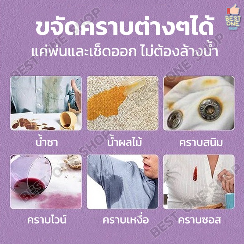 a102-น้ำยาขจัดคราบสนิม-ขนาด-100ml-น้ำยาขจัดคราบจุดสนิมบนผ้า-คราบเหลือง-คราบน้ำมัน-น้ำยาขจัดคราบฝังแน่น-ขจัดคราบรักแร้-ข