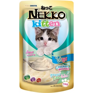 nekko เนคโกะ ทุกรส อาหารเปียก แมว เนกโกะ เนกโก๊ะ