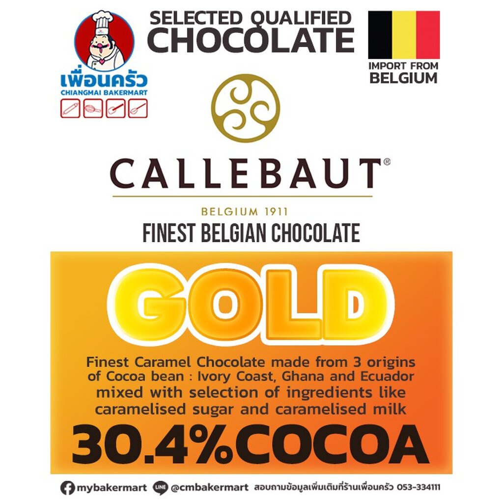 callebaut-gold-caramel-chocolate-30-4-ขนาด-500-g-05-7391-31