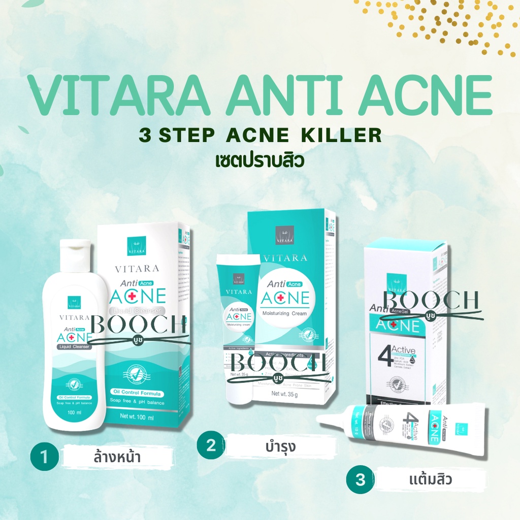 vitara-anti-acne-set-เซ็ตปราบสิว-ไวทาร่า-แอนตี้-แอคเน่-รักษาสิวจบใน-3-ขั้นตอน