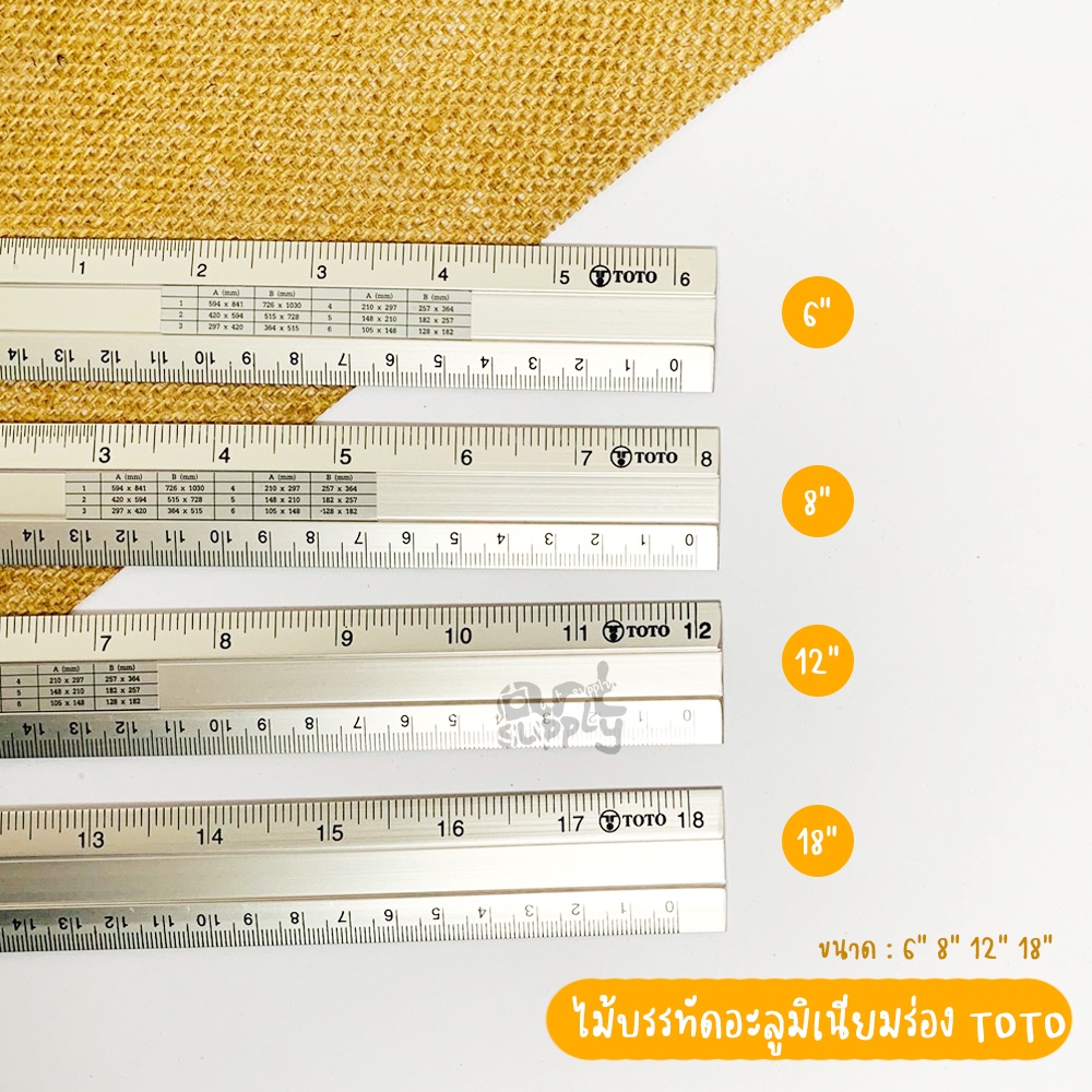 ไม้บรรทัดอะลูมิเนียม-ยี่ห้อ-toto-คละขนาด