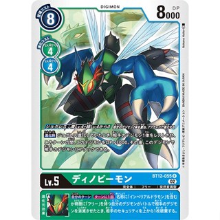 BT12-055 Dinobeemon R Green Blue Digimon Card การ์ดดิจิม่อน สีเขียว สีฟ้า ดิจิม่อนการ์ด