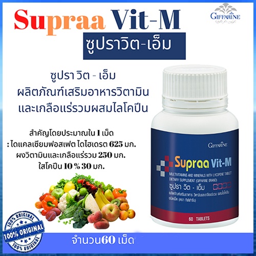 สินค้าของแท้-สำหรับท่านชาย-บำรุงร่างกาย-วิตามินกิฟฟารีนเกลือแร่รวมบำรุงร่างกาย-รหัส40514-1กระปุก-60เม็ด-atv6