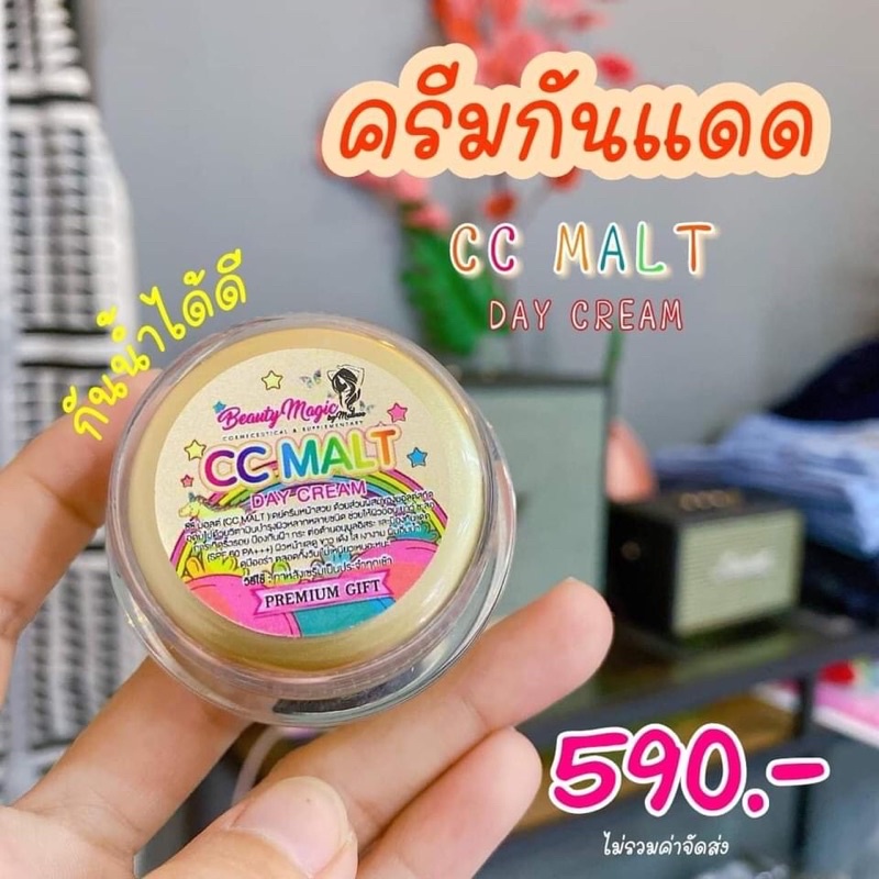 beauty-magic-by-malinee-บิวตี้เมจิก-บาย-มาลินี-cc-malt-day-cream-เดย์ครีมหน้าสวย