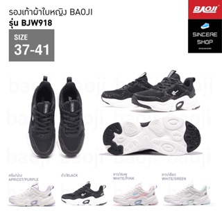 🔥 โค้ดคุ้ม ลด 10-50% 🔥 Baoji รองเท้าผ้าใบ รุ่น BJW918 (สีครีม/ม่วง, ดำ, ขาว/ชมพู, ขาว/เขียว)