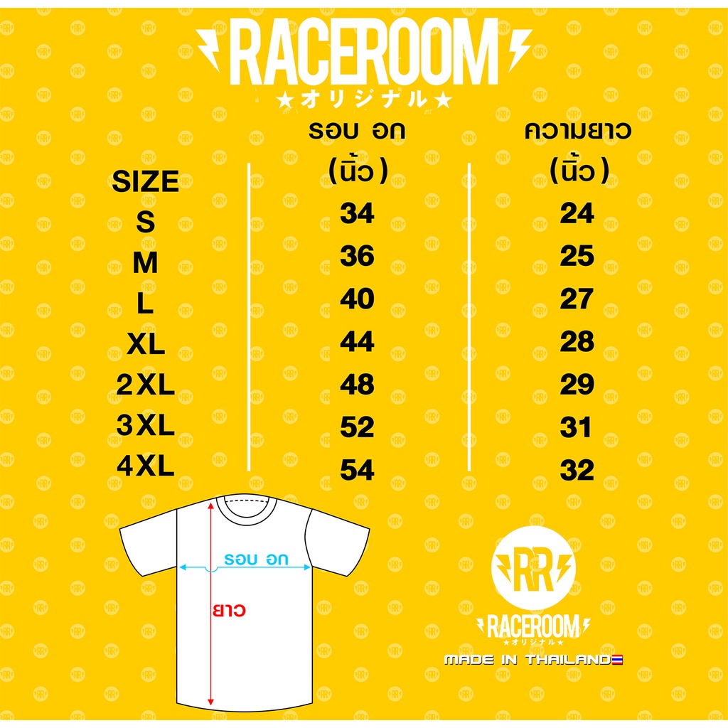 เสื้อยืดคอกลม-kirkeys-raceroom-238