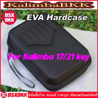 EVA Hard Case กระเป๋าคาลิมบา 17/21 Key Kalimba Bag เคสกล่องแข็งใส่คาลิมบา กันกระแทก ราคาถูก พร้อมส่ง BSXBKK KalimbaBKK