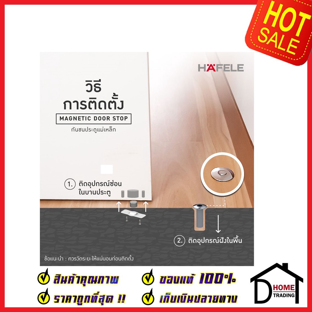 hafele-กันชนประตู-แม่เหล็ก-แบบฝังซ่อน-สีขาว-magnetic-door-stopper-concealed-installation-กันชนแม่เหล็ก-ฝังพื้น-เฮเฟเล่