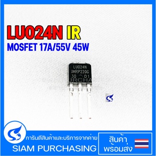 MOSFET มอสเฟต IRLU024NPBF IRLU024N LU024N IR/INFINEON/VISHAY Power MOSFET N-Channel 17A/55V 45W