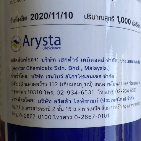 อะคิรา-สารตัวเดียวกับแอสเซนต์-ฟิโปรนิล-5-ยกลัง-1-ลิตร-12-ขวด-ชิ้นละ-440-บาท