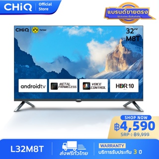 สินค้า CHiQ Android TV 32 นิ้ว ทีวี การออกแบบแบบไร้กรอบ โทรทัศน| HDR10|Google Assistant| Dolby Audio สมาร์ททีวี L32M8T
