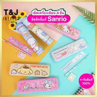 🎈แท้100%🎈Sanrio ชุดเครื่องเขียน 4 ชิ้น ดินสอ ไม้บรรทัด ยางลบ กล่องดินสอ ลายการ์ตูน Sanrio