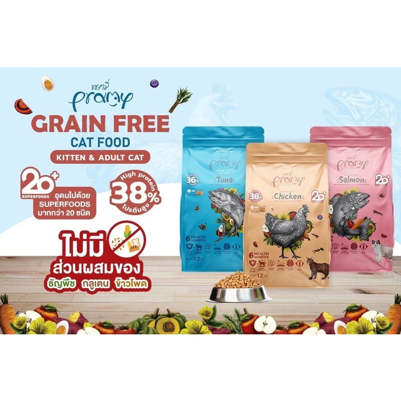 pramy-พรามี่-grain-free-อาหารแมว-1-2กก-6health-benefits