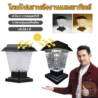 ถูกที่สุด ไฟโซล่า JD-X79/JD-X89 ไฟโซล่าเซลล์ LED ขาว/วอร์มไวท์ 2 in1 โคมหัวเสาโซล่าเซลล์ ป้องกันฝน ไฟตกแต่งสวนโซล่าเซลล์