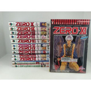 Zero และ นักผจญภัย​แห่ง อาคาดาเมีย Takako Yamazaki