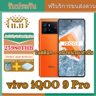 vivo iQOO 9 Pro - Orange - 12+256GB "Singles Day" Special Offer - In Stock in Thailand - One phone only {1}